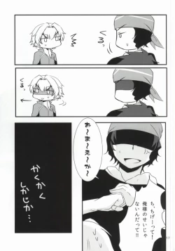 Page 14 of LOVELOVEPOTION