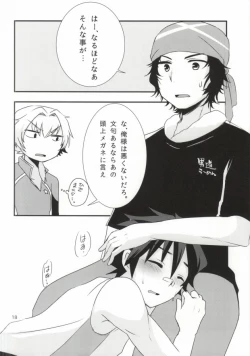 Page 15 of LOVELOVEPOTION