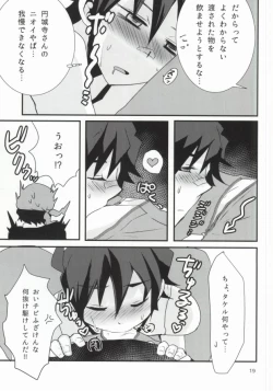 Page 16 of LOVELOVEPOTION