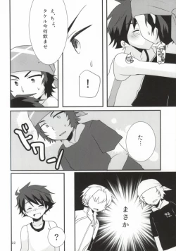 Page 19 of LOVELOVEPOTION