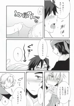 Page 24 of LOVELOVEPOTION