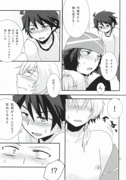 Page 28 of LOVELOVEPOTION