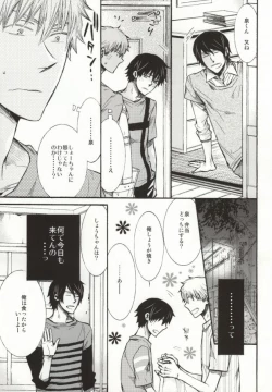 Page 14 of Mera Mera Meromero