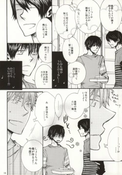 Page 15 of Mera Mera Meromero