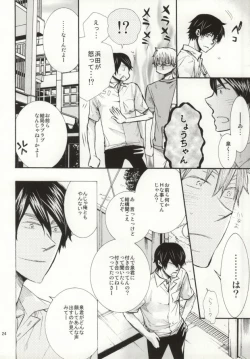 Page 21 of Mera Mera Meromero