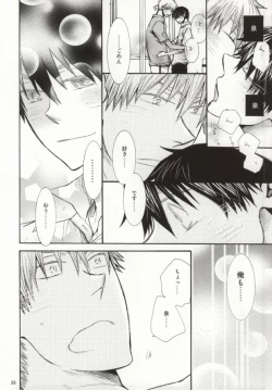 Page 25 of Mera Mera Meromero