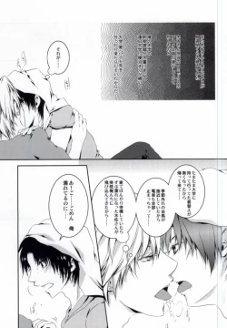 Page 2 of 夏色に溶ける