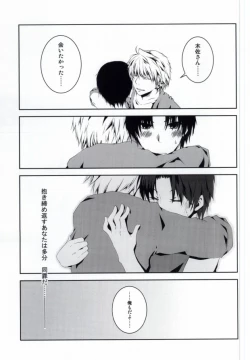 Page 4 of 夏色に溶ける