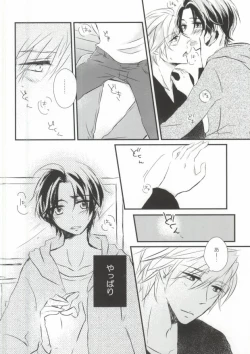 Page 20 of Subete o Yurushite