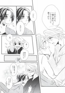 Page 29 of Subete o Yurushite