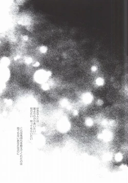 Page 2 of Subete o Yurushite