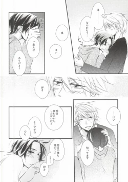 Page 30 of Subete o Yurushite