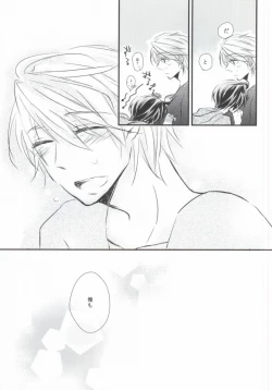 Page 31 of Subete o Yurushite