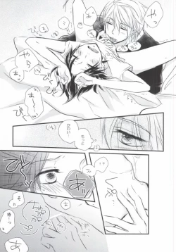 Page 33 of Subete o Yurushite