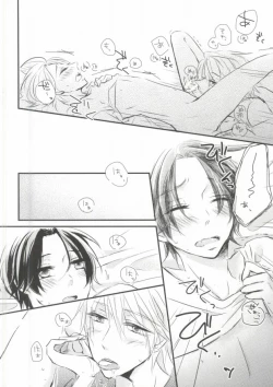 Page 34 of Subete o Yurushite