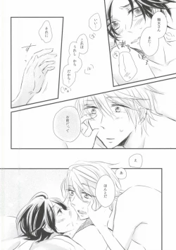 Page 38 of Subete o Yurushite