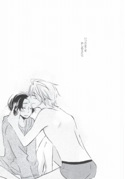 Page 43 of Subete o Yurushite