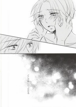 Page 8 of Subete o Yurushite