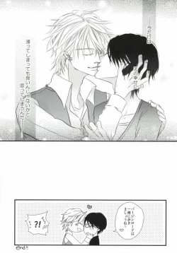 Page 14 of 世界一雪佐