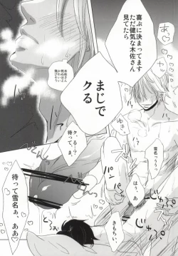 Page 32 of 世界一雪佐