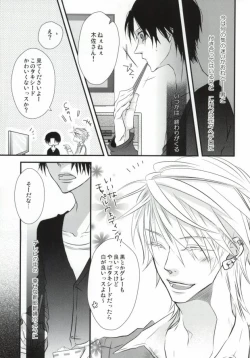 Page 6 of 世界一雪佐