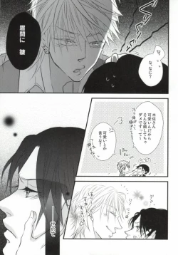 Page 8 of 世界一雪佐