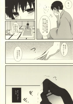 Page 7 of Jii no G