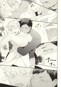 Page 11 of Sawaru na Kiken Hatsujouki