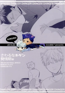 Page 18 of Sawaru na Kiken Hatsujouki