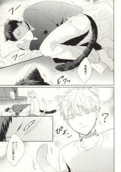 Page 3 of Sawaru na Kiken Hatsujouki