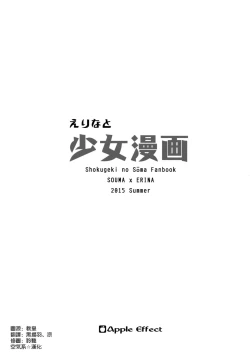 Page 23 of Erina to Shoujo Manga