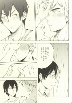 Page 10 of Baka wa Kaze Hikanai?