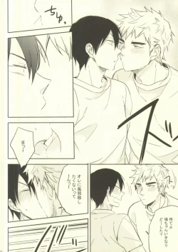 Page 11 of Baka wa Kaze Hikanai?