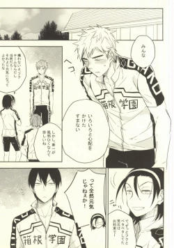 Page 18 of Baka wa Kaze Hikanai?