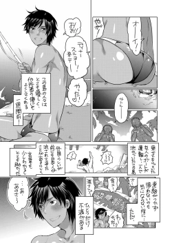 Page 3 of Nushi-sama no Yome ni Nacchaimashita