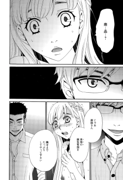 Page 110 of Manga Bangaichi 2015-09