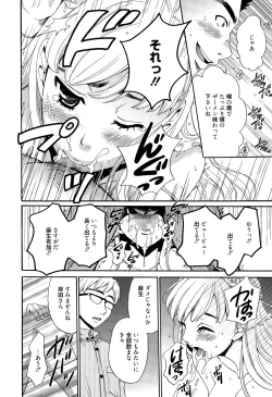 Page 112 of Manga Bangaichi 2015-09