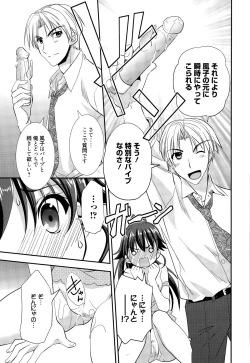 Page 129 of Manga Bangaichi 2015-09
