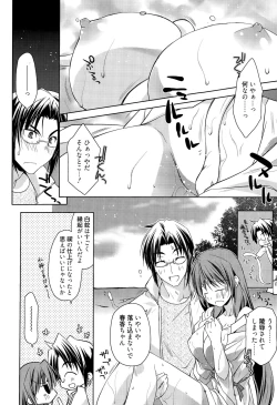 Page 178 of Manga Bangaichi 2015-09
