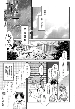 Page 191 of Manga Bangaichi 2015-09