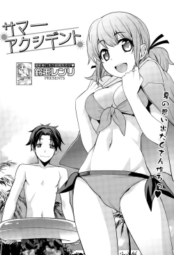 Page 192 of Manga Bangaichi 2015-09
