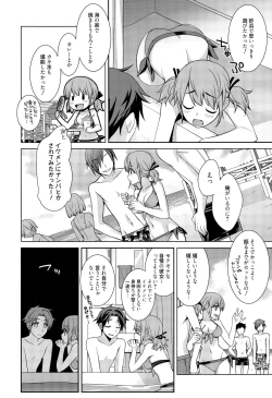 Page 194 of Manga Bangaichi 2015-09