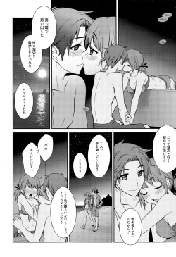 Page 196 of Manga Bangaichi 2015-09