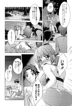 Page 200 of Manga Bangaichi 2015-09