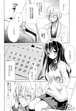 Page 230 of Manga Bangaichi 2015-09