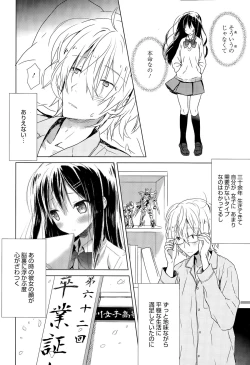 Page 232 of Manga Bangaichi 2015-09