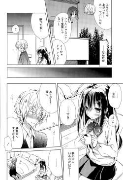 Page 234 of Manga Bangaichi 2015-09