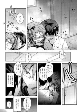 Page 23 of Manga Bangaichi 2015-09