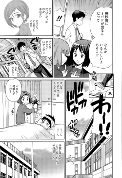 Page 255 of Manga Bangaichi 2015-09