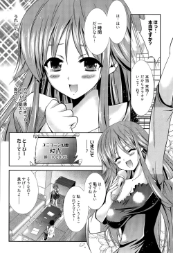 Page 270 of Manga Bangaichi 2015-09